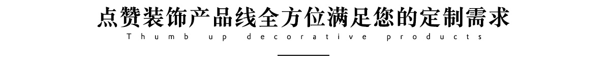 點(diǎn)贊不銹鋼產(chǎn)品線全面滿(mǎn)足您的定制需求