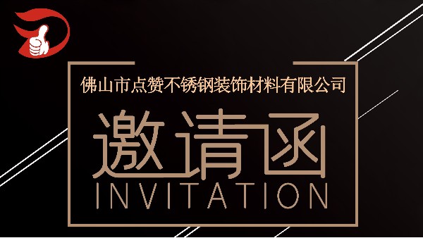 廣州設(shè)計(jì)周點(diǎn)贊與您不見(jiàn)不散！